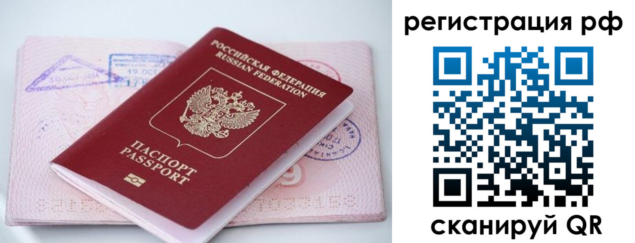 прописка штамп в Касимове