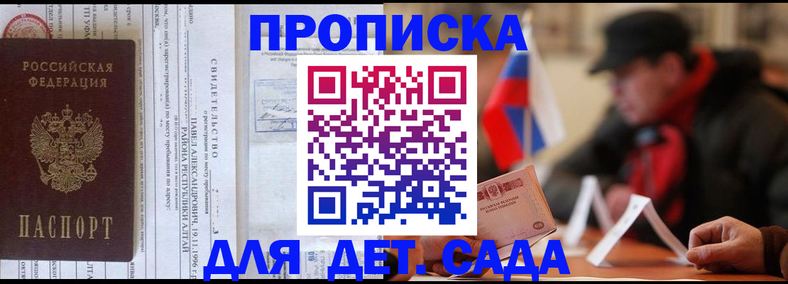 прописка 2025 в Касимове