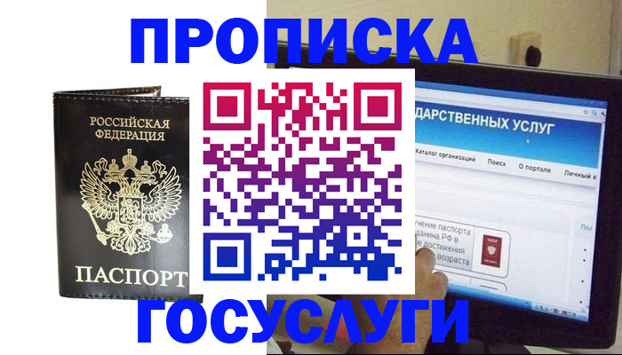 прописка гарантия в Касимове