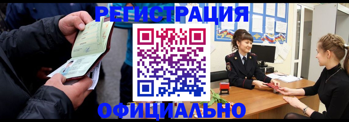 прописка иностранных граждан в Касимове